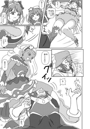 スター☆トゥインクルズリキュア - Page 11