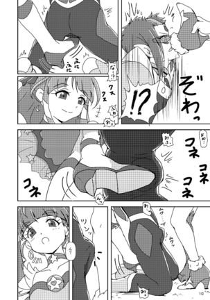 スター☆トゥインクルズリキュア - Page 10