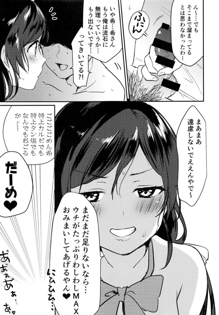 Kinyoubi no Mahoutsukai
