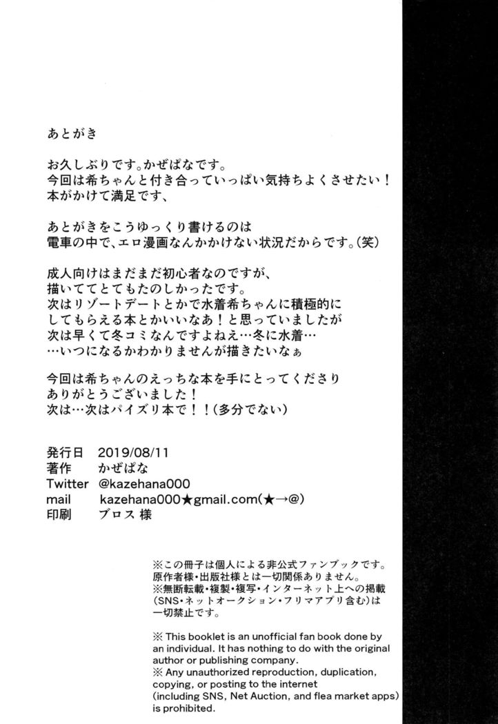 Kinyoubi no Mahoutsukai