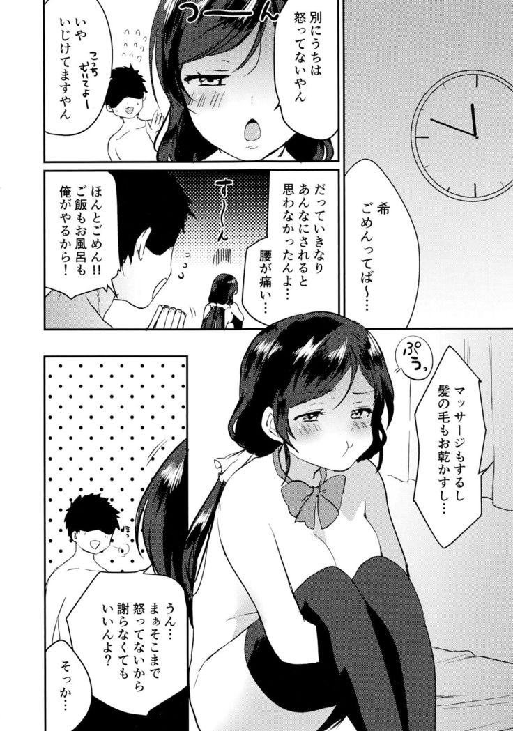 Kinyoubi no Mahoutsukai