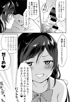 Kinyoubi no Mahoutsukai Page #26