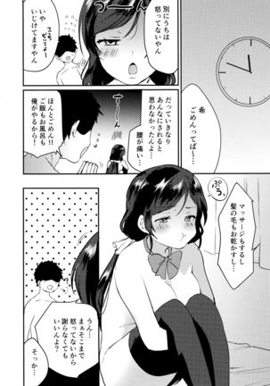 Kinyoubi no Mahoutsukai Page #25