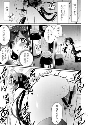 Kinyoubi no Mahoutsukai Page #20