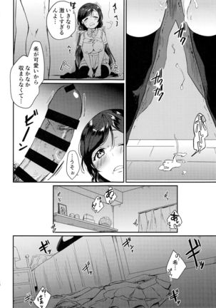 Kinyoubi no Mahoutsukai Page #15