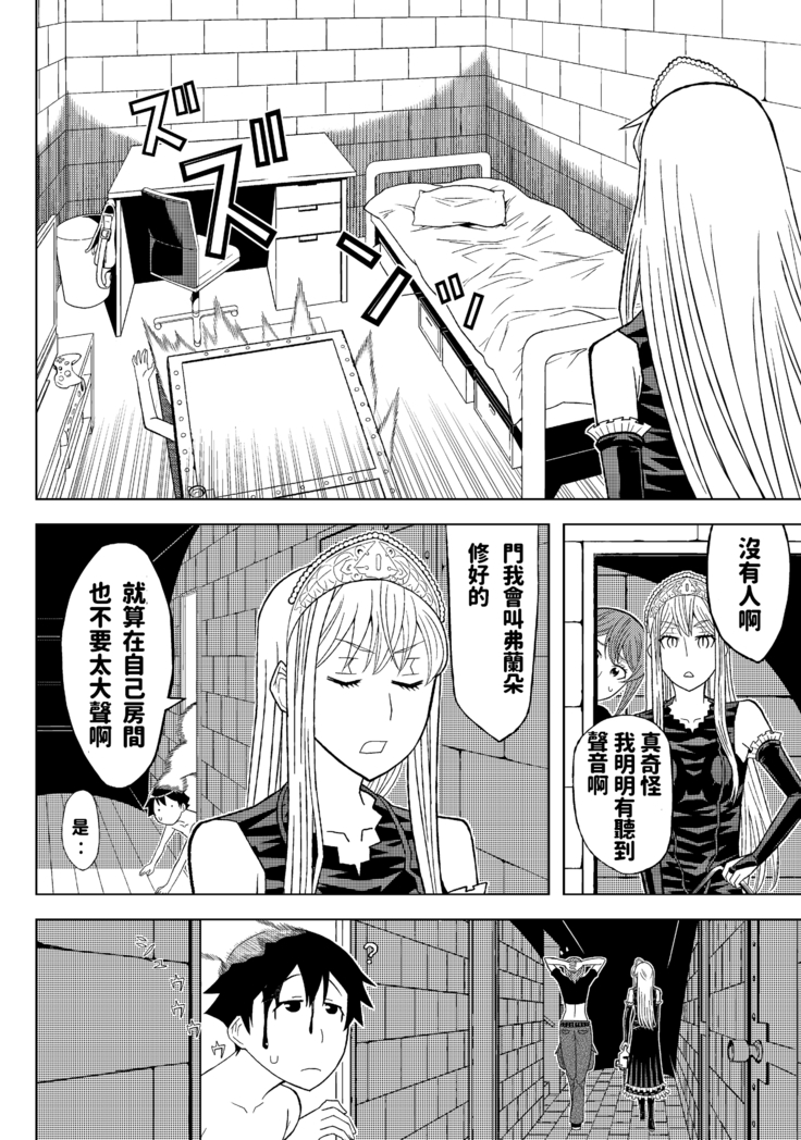 Fukusei Oujo