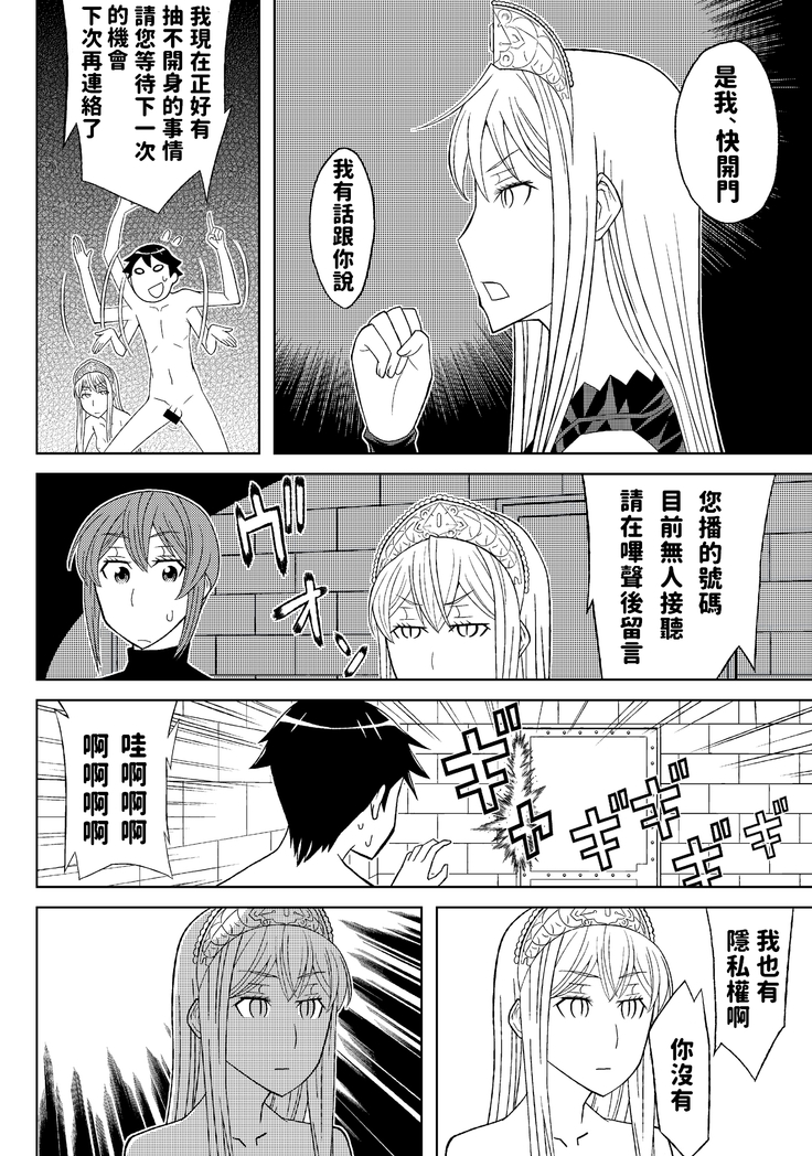Fukusei Oujo