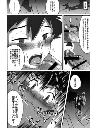 Shuugeki Flare Dan! Torawarenomi Satoshi! - Page 30