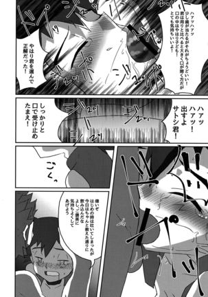 Shuugeki Flare Dan! Torawarenomi Satoshi! - Page 31