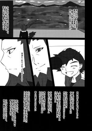 Shuugeki Flare Dan! Torawarenomi Satoshi! - Page 34