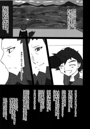 Shuugeki Flare Dan! Torawarenomi Satoshi! Page #34
