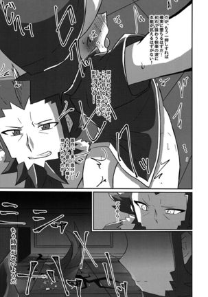 Shuugeki Flare Dan! Torawarenomi Satoshi! - Page 26