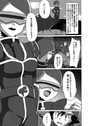 Shuugeki Flare Dan! Torawarenomi Satoshi! - Page 4