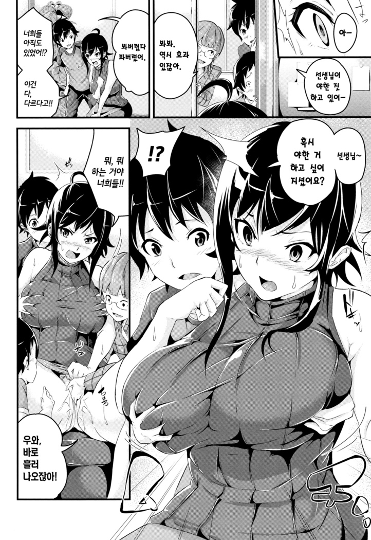 Bichobitch - Soaking wet bitch | 흠뻑 젖은 빗치