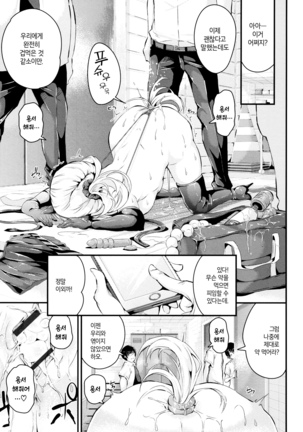 Bichobitch - Soaking wet bitch | 흠뻑 젖은 빗치 Page #123