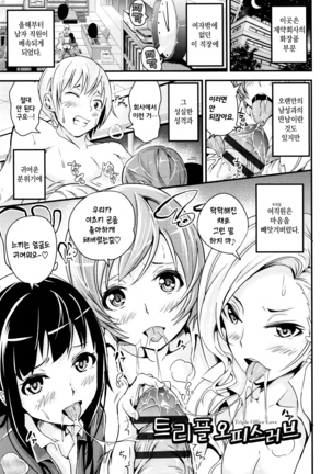 Bichobitch - Soaking wet bitch | 흠뻑 젖은 빗치 Page #125