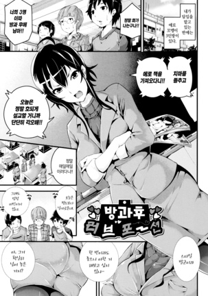 Bichobitch - Soaking wet bitch | 흠뻑 젖은 빗치 Page #85
