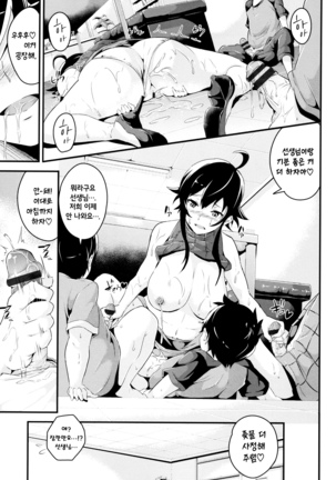 Bichobitch - Soaking wet bitch | 흠뻑 젖은 빗치 Page #103