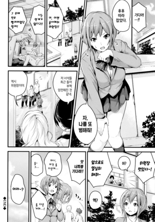 Bichobitch - Soaking wet bitch | 흠뻑 젖은 빗치 Page #64