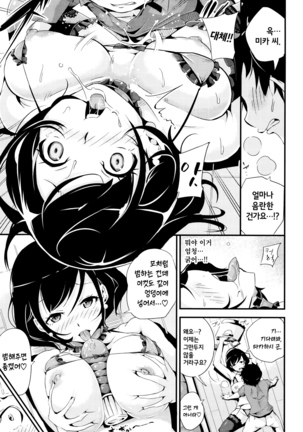 Bichobitch - Soaking wet bitch | 흠뻑 젖은 빗치 Page #169