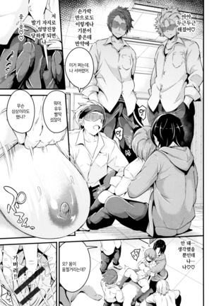 Bichobitch - Soaking wet bitch | 흠뻑 젖은 빗치 Page #51
