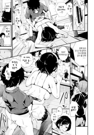 Bichobitch - Soaking wet bitch | 흠뻑 젖은 빗치 Page #171