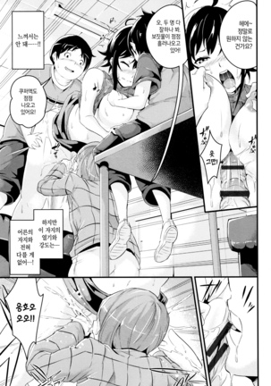 Bichobitch - Soaking wet bitch | 흠뻑 젖은 빗치 Page #93