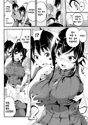 Bichobitch - Soaking wet bitch | 흠뻑 젖은 빗치 Page #88