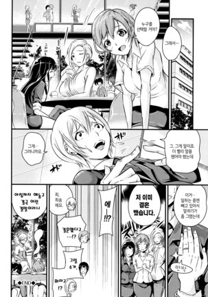 Bichobitch - Soaking wet bitch | 흠뻑 젖은 빗치 Page #144