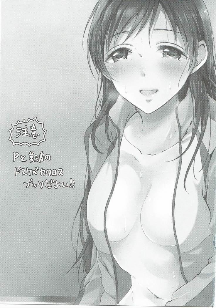 Jersey Minami to XXX Suru Hon