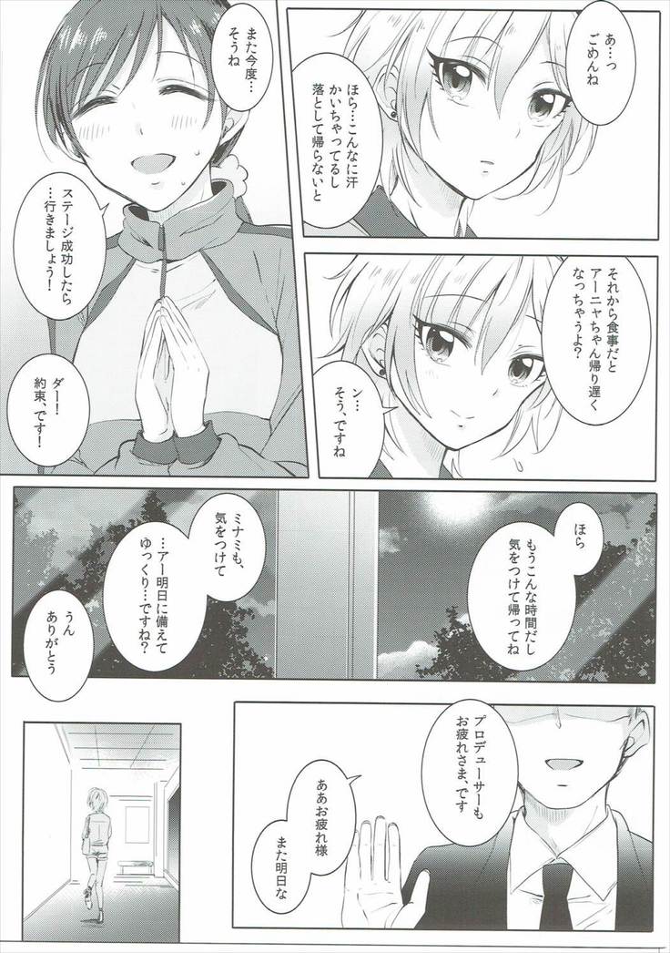 Jersey Minami to XXX Suru Hon