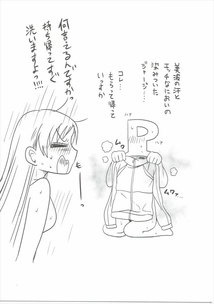 Jersey Minami to XXX Suru Hon