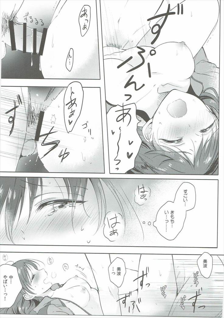 Jersey Minami to XXX Suru Hon