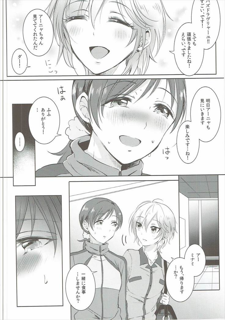 Jersey Minami to XXX Suru Hon