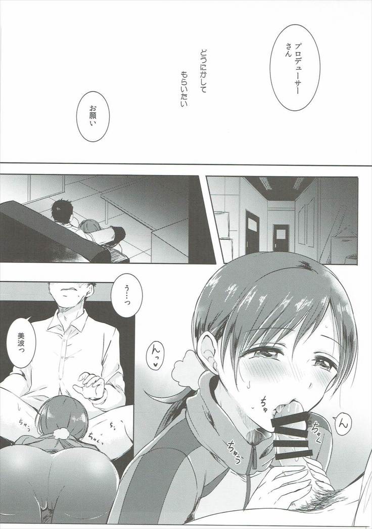 Jersey Minami to XXX Suru Hon