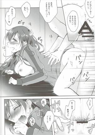 Jersey Minami to XXX Suru Hon Page #17