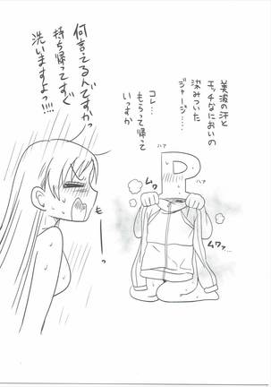 Jersey Minami to XXX Suru Hon Page #22