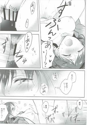 Jersey Minami to XXX Suru Hon Page #16
