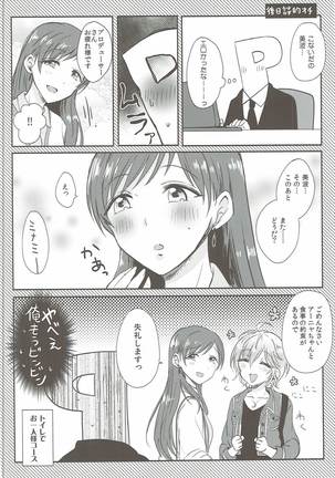 Jersey Minami to XXX Suru Hon Page #23