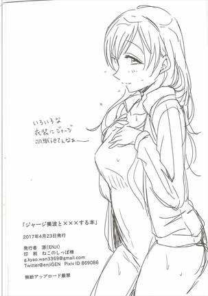 Jersey Minami to XXX Suru Hon Page #25