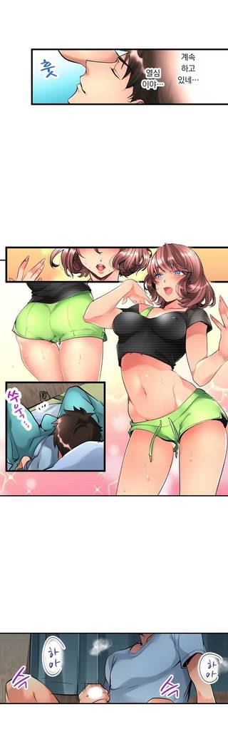 천장에서 떨어진 그녀