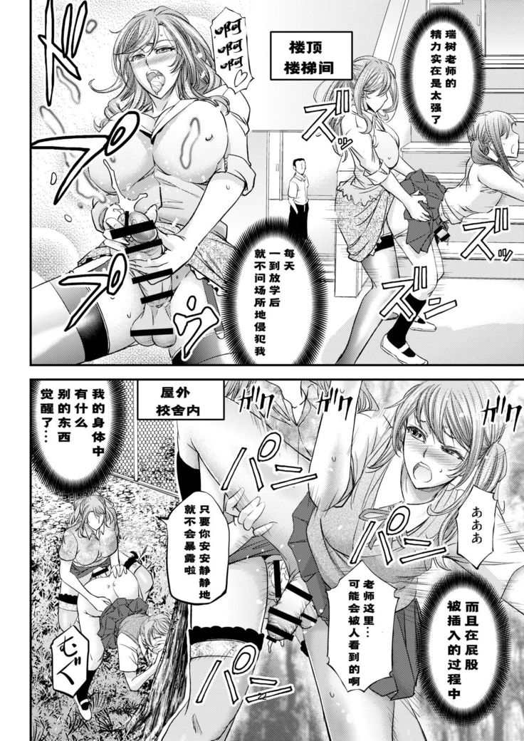 Houkago Mesu Ochi Shidou