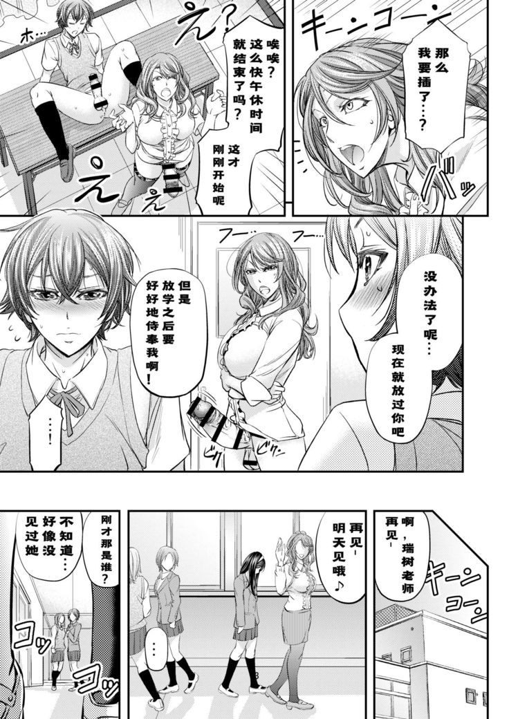 Houkago Mesu Ochi Shidou