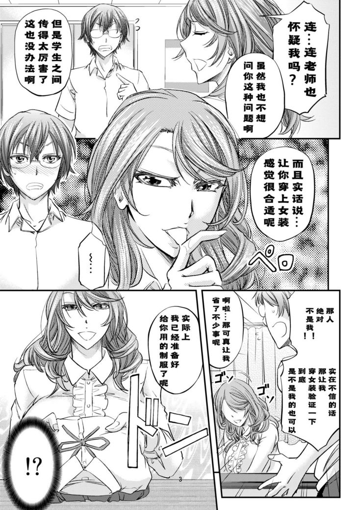 Houkago Mesu Ochi Shidou