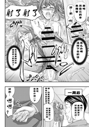 Houkago Mesu Ochi Shidou - Page 27
