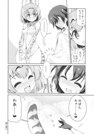 Taihen!! Kondo wa Kaban-chan no Omata ga Harechatta! Page #27