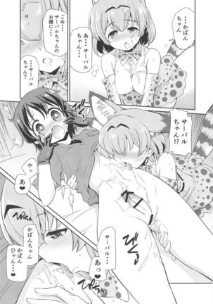 Taihen!! Kondo wa Kaban-chan no Omata ga Harechatta! - Page 12