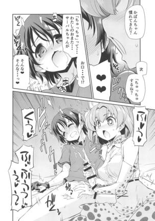 Taihen!! Kondo wa Kaban-chan no Omata ga Harechatta! Page #9
