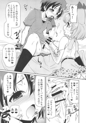 Taihen!! Kondo wa Kaban-chan no Omata ga Harechatta! Page #8