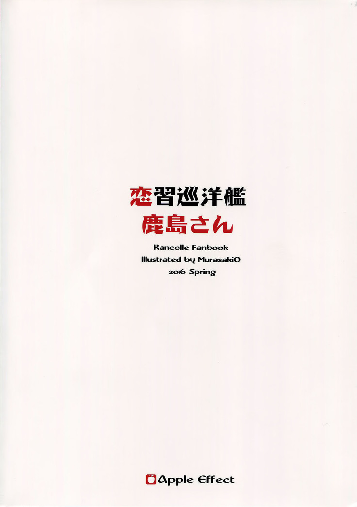 Renshuu Junyoukan Kashima-san